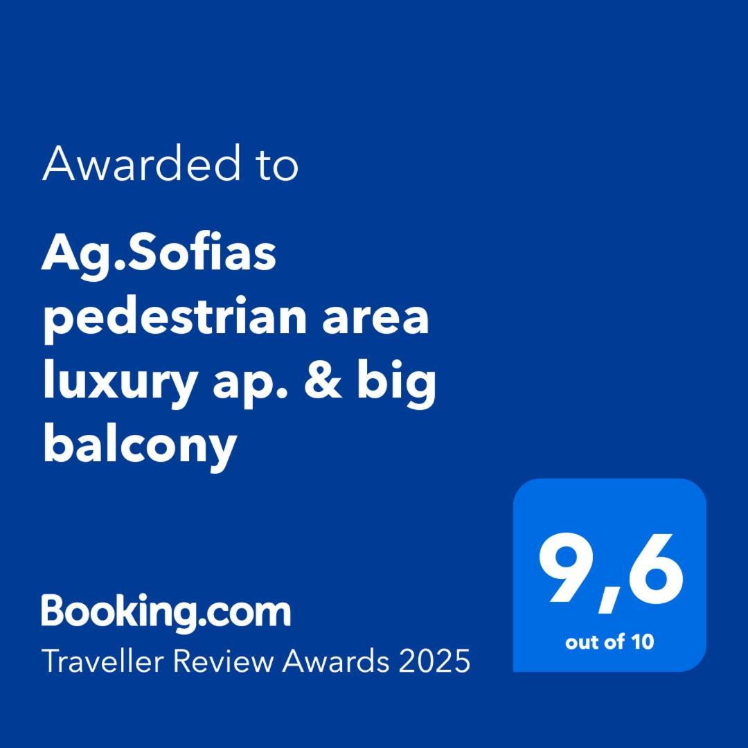 Ag.Sofias Pedestrian Area Luxury Ap. & Big Balcony Apartment Tesalonika Bagian luar foto